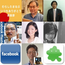 アメブロ ＆ Facebook学習会【 特別同時企画：オーラ測定会】