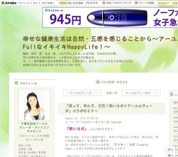 「笑って、学んで、元気!笑いヨガ×アーユルヴェーダ」セミナー