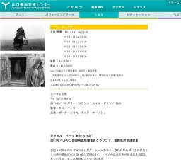 「ニーチェの馬」