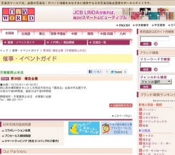 第38回 備芸会展