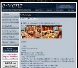 12月8日(12/8)心斎橋パーティ社会人サークルe-venz  