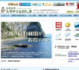 ソト友を作ろう! 南房総 早春の里山トレッキングと茅葺古民家で田舎体験