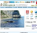 ソト友を作ろう！　南房総　早春の里山トレッキングと茅葺古民家で田舎体験