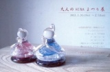 【抹茶ワンコインレッスン】「大人のHINAまつり」展＠くろすろーど 学べる茶道具屋～青峰堂ブロ...