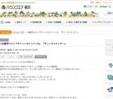 人形劇団ココン『チャハハ丸とへへへ丸』 『チュータとクッキー』