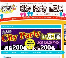 大人のCity Party in 広尾