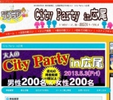 大人のCity Party in 広尾
