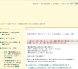 ≪受講生募集≫難民アシスタント養成講座・基礎編