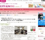 賢い女性のためのマネーセミナーでお得な情報を！