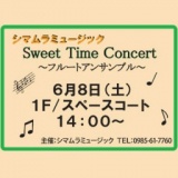 シマムラミュージック「Sweet Time Concert」〜フルートアンサンブル〜