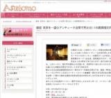 6月21日銀座 夜景を一望☆アンティーク空間で男女比1:1の異業種交流パーティー／アストモパーティー