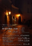 第5回定期演奏会