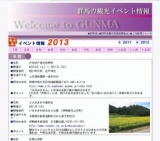 企画展「ダンボールアート遊園地」