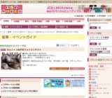 わんニャンねがおフォトコンテスト