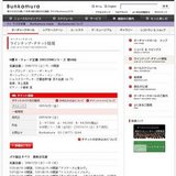 ジョージ・ウィンストンソロ・ピアノコンサート