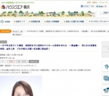 一日で学ぶ家づくり講座 増税前までに理想のマイホーム取得を考える ～資金編～ 気になる消費税...