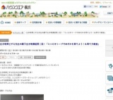 生き物博士すえ先生の親子生き物講座「ミニビオトープでめだかを育てよう！＆育て方教室」