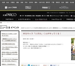 「劇場版タイムスクープハンター」出演者舞台挨拶決定！