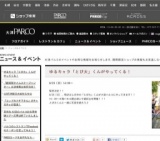 「劇場版タイムスクープハンター」出演者舞台挨拶決定！