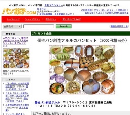 おいしいパンプレゼント!