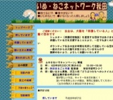ふやさないでキャンペーン