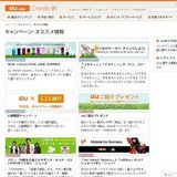 「auSmartSports」と「adidas」のスペシャルコラボレーション!