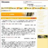 出前上映会今井正監督作品「青い山脈」「また逢う日まで」