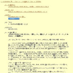 特別展「21世紀は科学の世紀偉大なる科学者に学ぼう５」