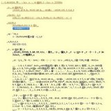 特別展「21世紀は科学の世紀偉大なる科学者に学ぼう５」