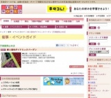 婦人服地ダイナミックバーゲン