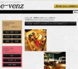 10月13日(10/13)栄パーティ社会人サークルe-venz  