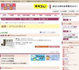 婦人服ジャケットコレクション