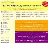 『今さら聞けない』シリーズ・セミナー　E:「営業のストーリーづくり」