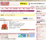 お歳暮大ギフトセンター