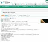 Cruciani C 〜期間限定出店〜