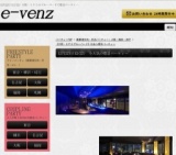 12月22日(12/22)大阪パーティ社会人サークルe-venz  