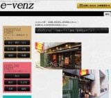 1月12日(1/12)名古屋パーティ社会人サークルe-venz  