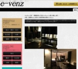 1月18日(1/18)大阪パーティ社会人サークルe-venz  
