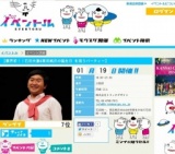 イベントル - このイベント、チョーイイネ!! -