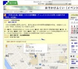 （市民ふれあい教室）ＳＮＳ活用講座〜ＦレックスＳＮＳを用いた県内での「学び」の交流〜