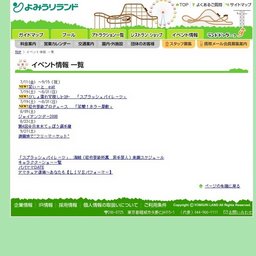 野球日本代表合宿について