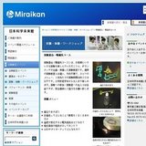 ■実験屋台・電磁気コース