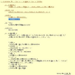 地球だい好き環境キャンペーン 『発見！体験！ひろしま水紀行』