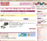 ジャストプライスセール