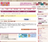 第54回 東日本伝統工芸展