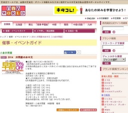 2014 井筒屋のお中元