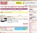 シモンズベッド50周年記念フェア