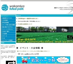 【名古屋】フットサル婚活