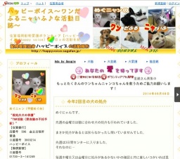 わんにゃん譲渡会＆フリマ