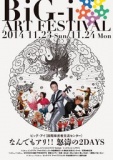 【BiG-i ART FESTIVAL 2014】スペシャルステージ Swing！
